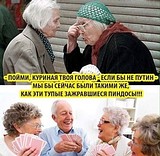 пенсионеры2