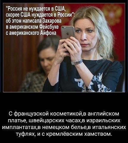 захарова, общий 2, maslov