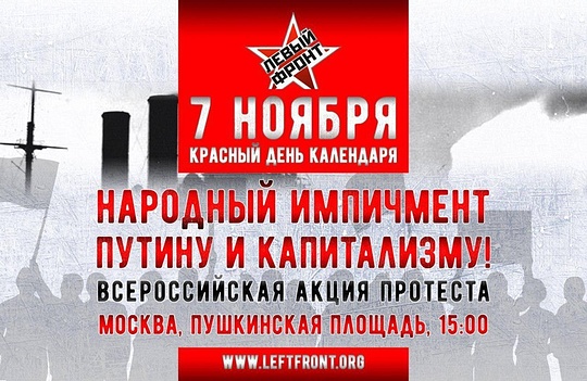 7 ноября - День Великой Революции, nkolbasov, Одинцово, Ново-Спортивная д.6