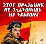 7 ноября — День Великой Революции