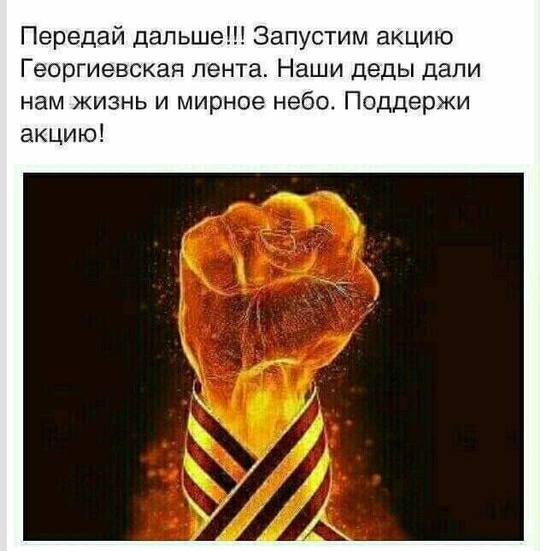 День победы  9 мая, nkolbasov, Одинцово, Ново-Спортивная д.6