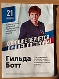 Гильда Ботт: «Хорошее вернется, лучшее построим!»