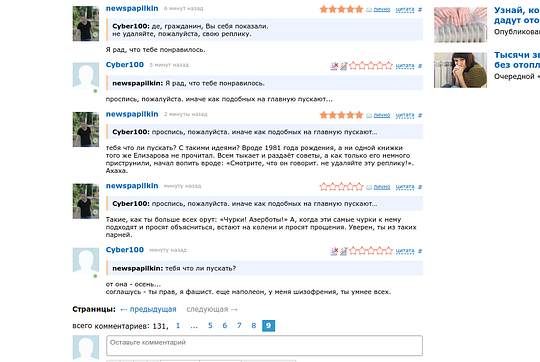 Новый раздел, Cyber100, Одинцово
