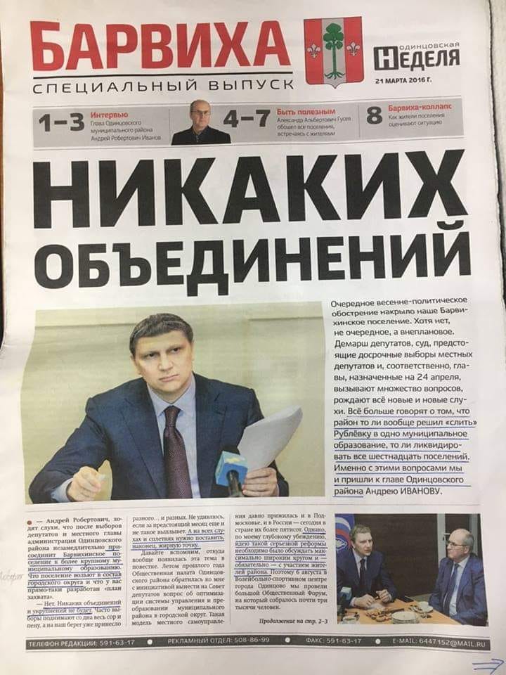 Никаких объединений,часть 1