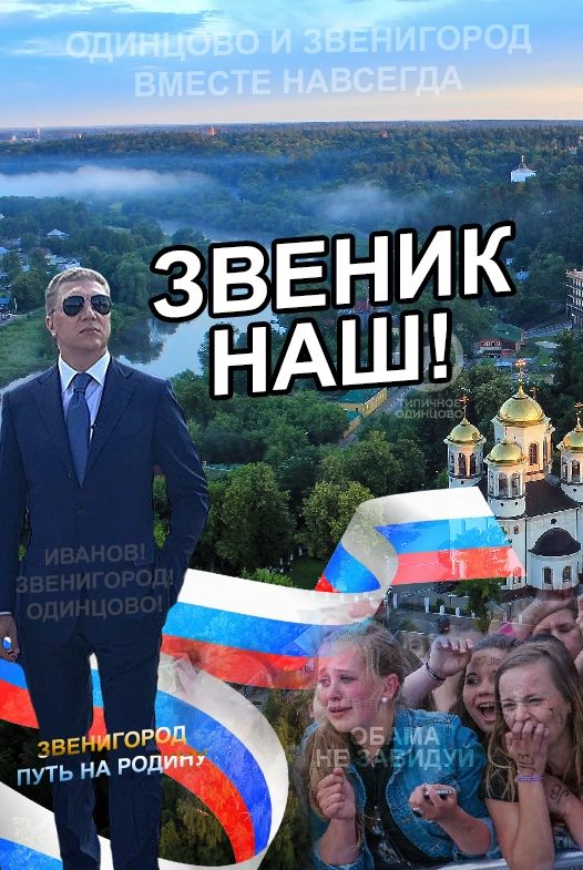 местный наполеон, общий 2, maslov