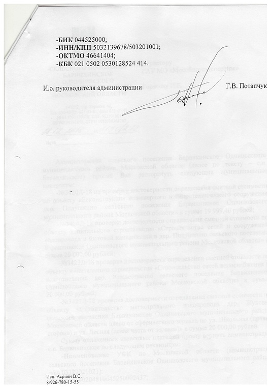 Барвиха, ant0ni0