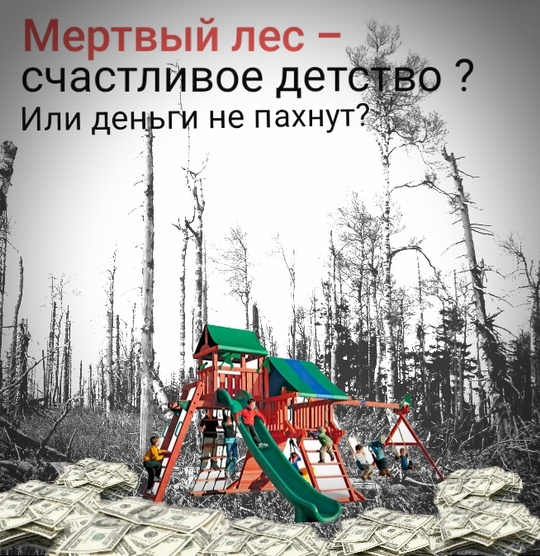 Барвиха, ant0ni0