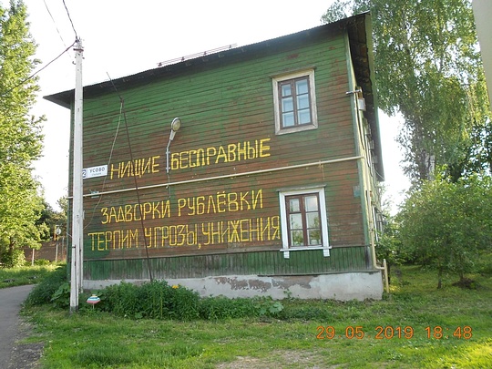 Барвиха, ant0ni0