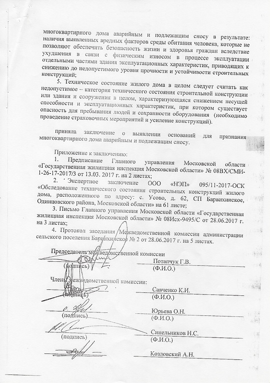 3, Барвиха, ant0ni0