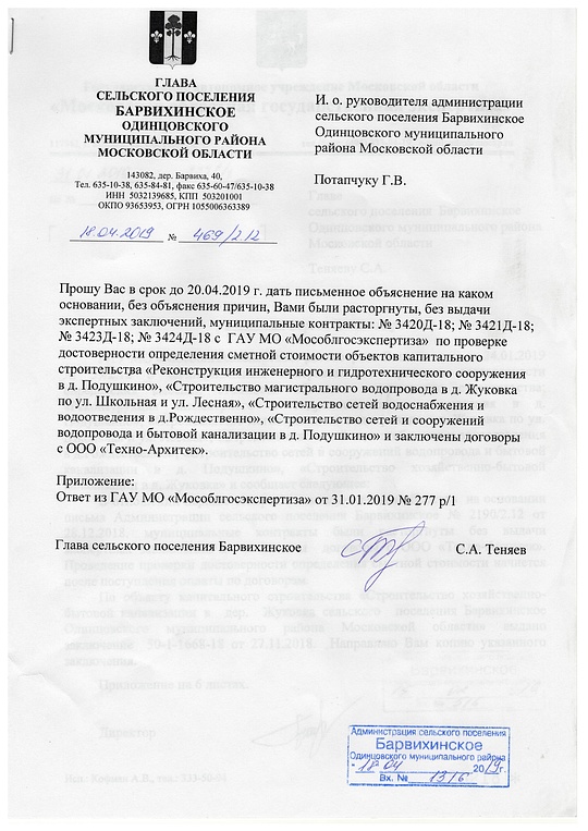 Барвиха, ant0ni0