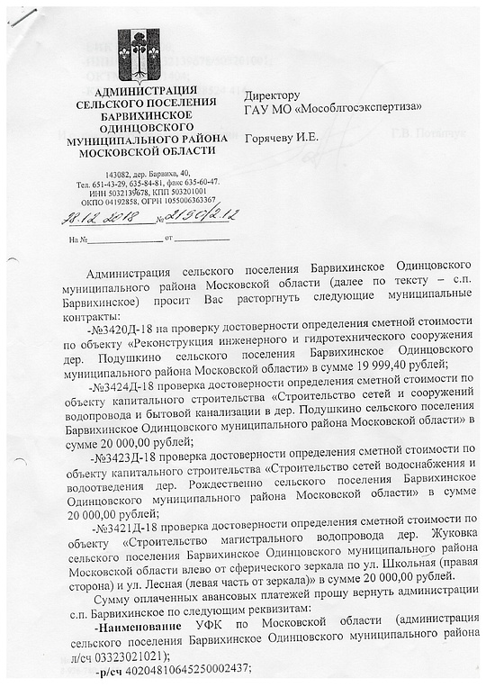 Барвиха, ant0ni0