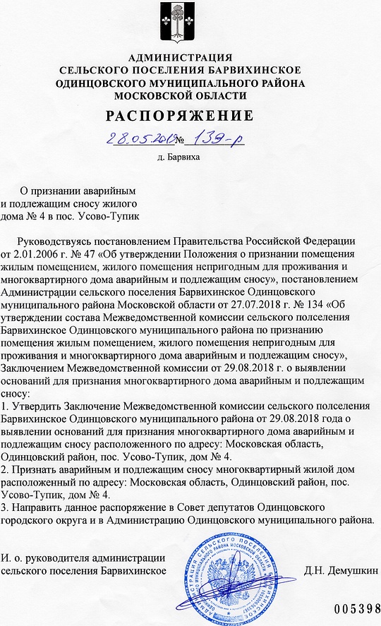 Барвиха, ant0ni0