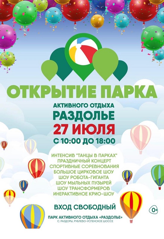 Барвиха, ant0ni0