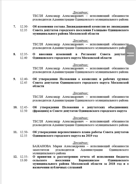 Барвиха, ant0ni0