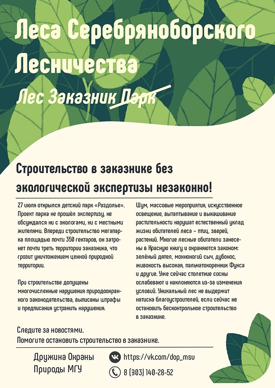 Барвиха, ant0ni0