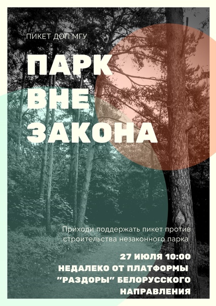 Барвиха, ant0ni0