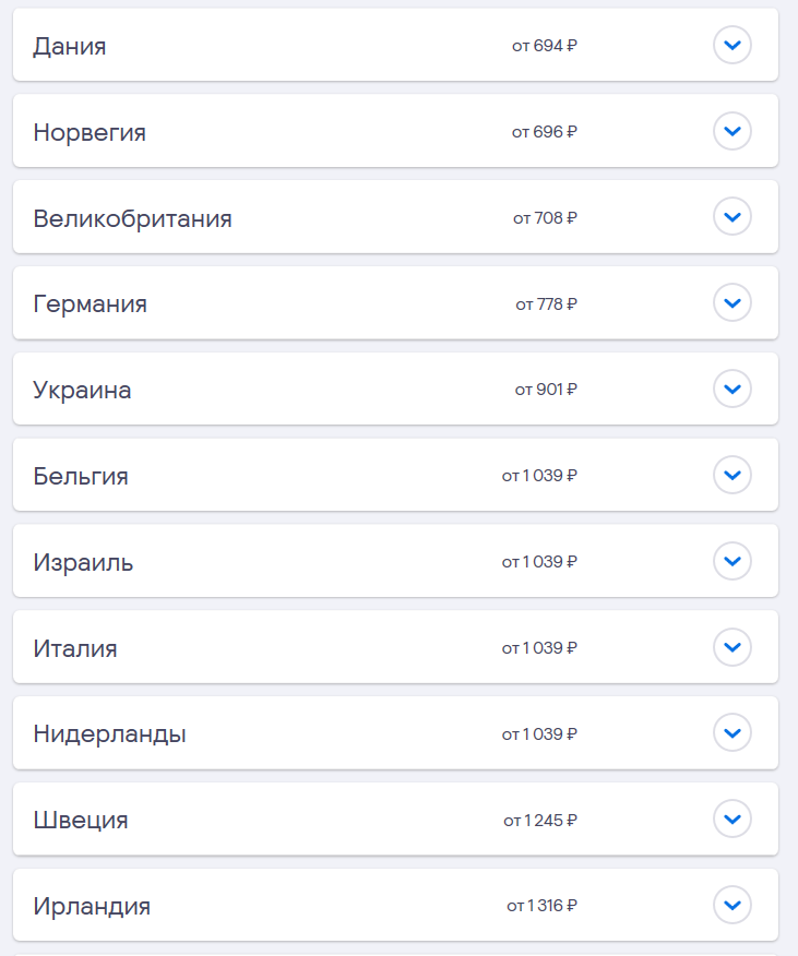 Перелёты из Вильнюса на март 