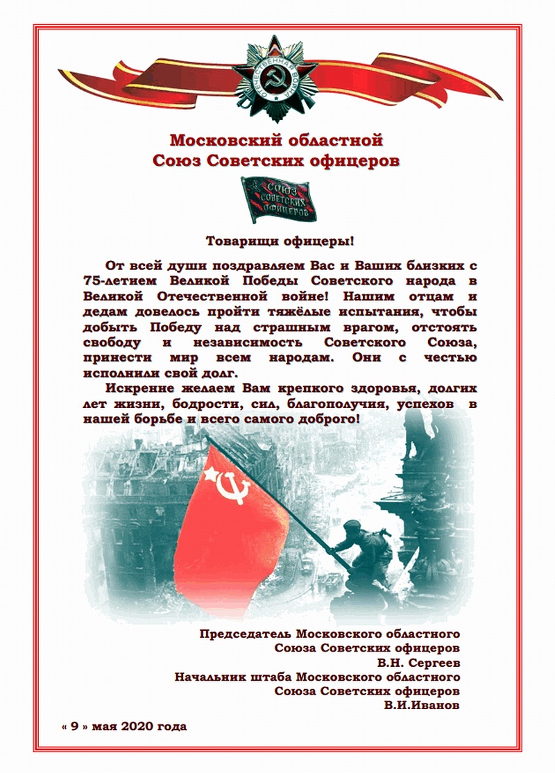 День победы  9 мая, nkolbasov, Одинцово, Ново-Спортивная д.6