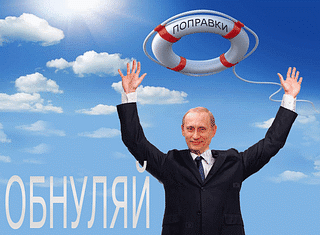оБНУЛЯЙ