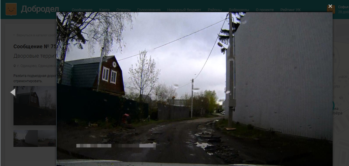 Скрин с Добродела 