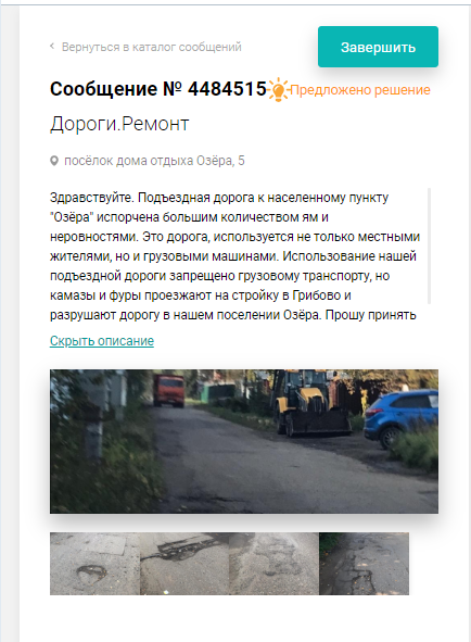 Скрин с Добродела 