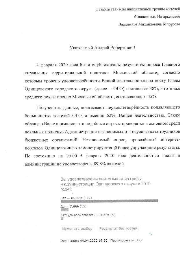 Страница 1 письма