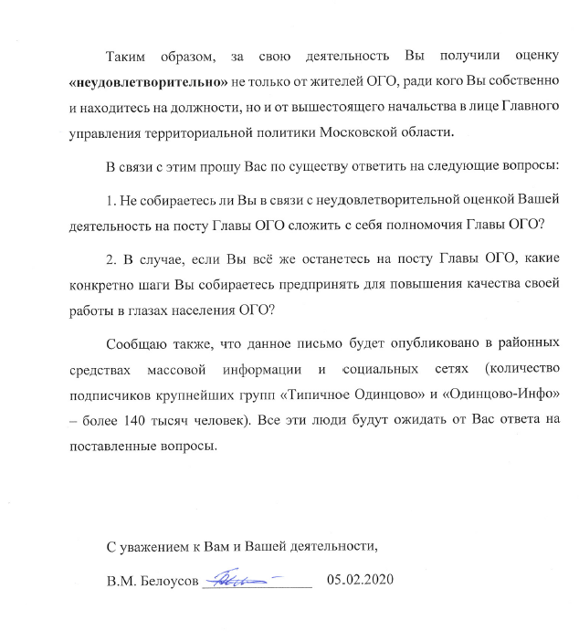 Страница 2 письма