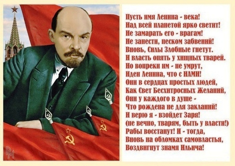 Ленин и Сталин - наше знамя!, nkolbasov, Одинцово, Ново-Спортивная д.6