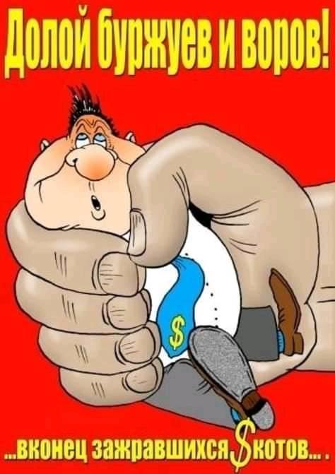 Кризис капитализма., nkolbasov, Одинцово, Ново-Спортивная д.6