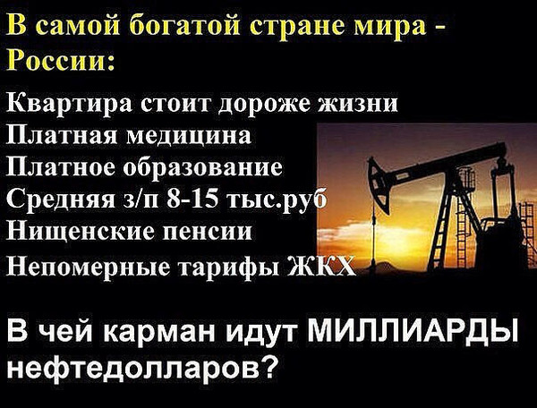 Кризис капитализма., nkolbasov, Одинцово, Ново-Спортивная д.6