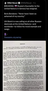 Позор недели
