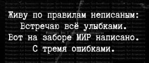 мир