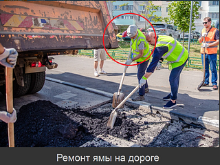 ямы на