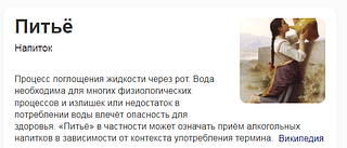 питиё