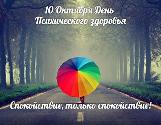 Спокойствие!