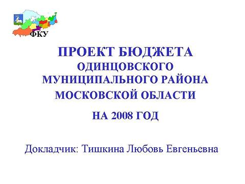 Разное всякое, Lych, Одинцово, Можайское шоссе