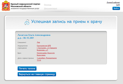 Разное всякое, Lych, Одинцово, Можайское шоссе