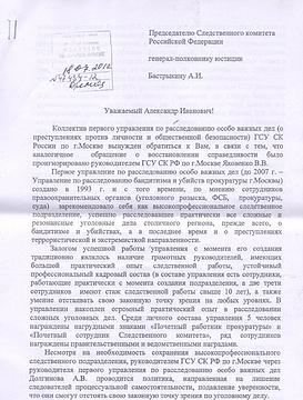 Разное., ivan-ivanov-1941, Россия, Подмосковье