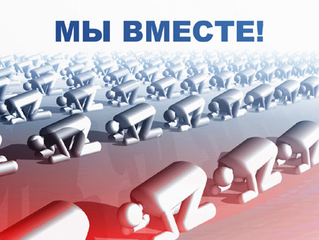 НАРОДНОЕ ОПОЛЧЕНИЕ., nkolbasov, Одинцово, Ново-Спортивная д.6