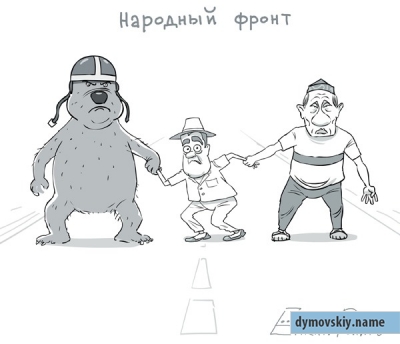 НАРОДНОЕ ОПОЛЧЕНИЕ., nkolbasov, Одинцово, Ново-Спортивная д.6