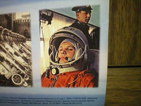 День космонавтики. Гагарин., Кризис капитализма., nkolbasov, Одинцово, Ново-Спортивная д.6