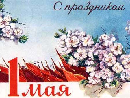 1 мая на улицах Москвы., nkolbasov, Одинцово, Ново-Спортивная д.6