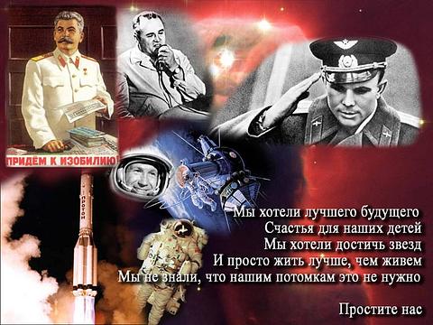 Ленин и Сталин - наше знамя!, nkolbasov, Одинцово, Ново-Спортивная д.6