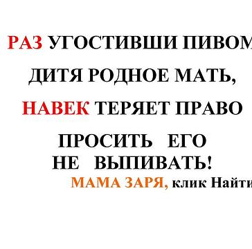 МАМА    ЗАРЯ, nkolbasov, Одинцово, Ново-Спортивная д.6