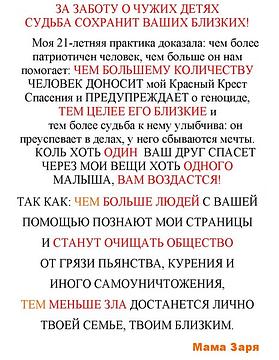 МАМА    ЗАРЯ, nkolbasov, Одинцово, Ново-Спортивная д.6