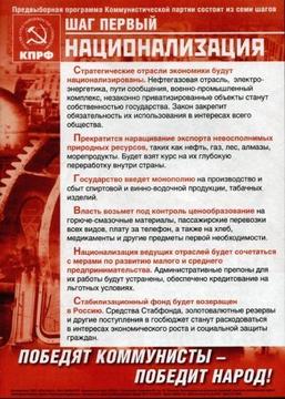 Ленин и Сталин - наше знамя!, nkolbasov, Одинцово, Ново-Спортивная д.6