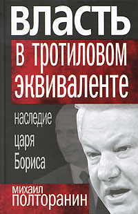 ГОЛОСУЙ ЗА КПРФ!, nkolbasov, Одинцово, Ново-Спортивная д.6