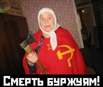 ГОЛОСУЙ ЗА КПРФ!, nkolbasov, Одинцово, Ново-Спортивная д.6