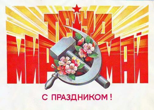 Мир Труд Май, 1 мая на улицах Москвы., nkolbasov, Одинцово, Ново-Спортивная д.6
