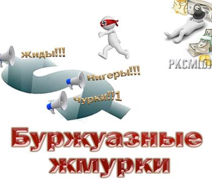 Кризис капитализма., nkolbasov, Одинцово, Ново-Спортивная д.6